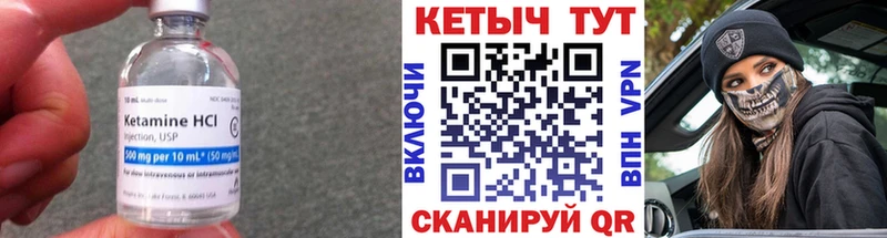 Кетамин ketamine  Сольцы 